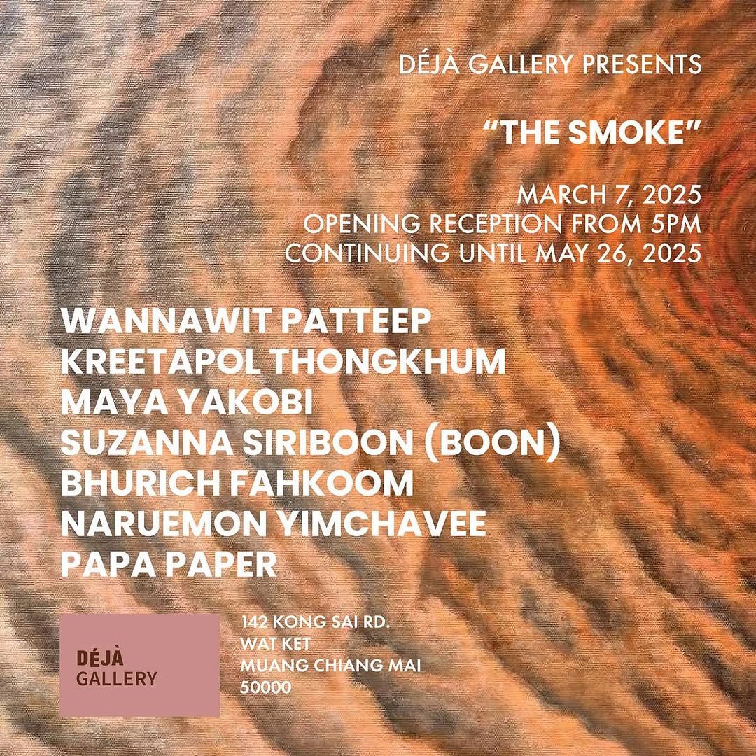 The Smoke Exhibition